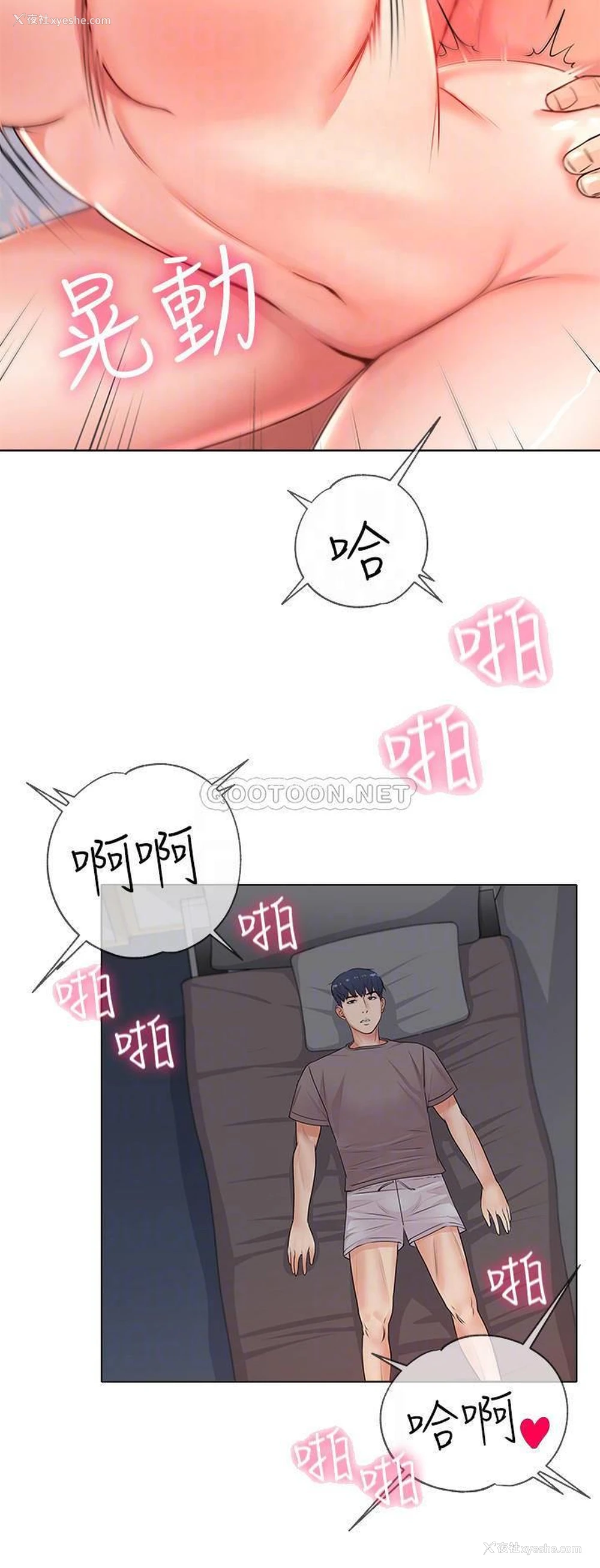 11P - 超市的漂亮姐姐