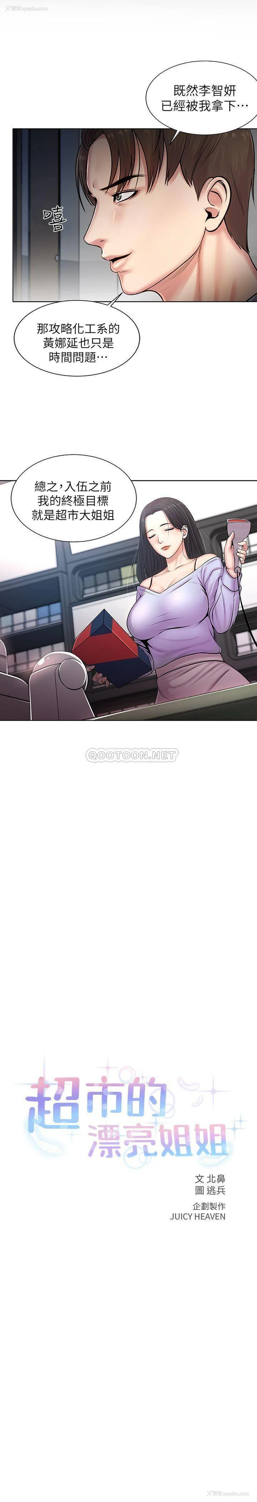 1P - 超市的漂亮姐姐