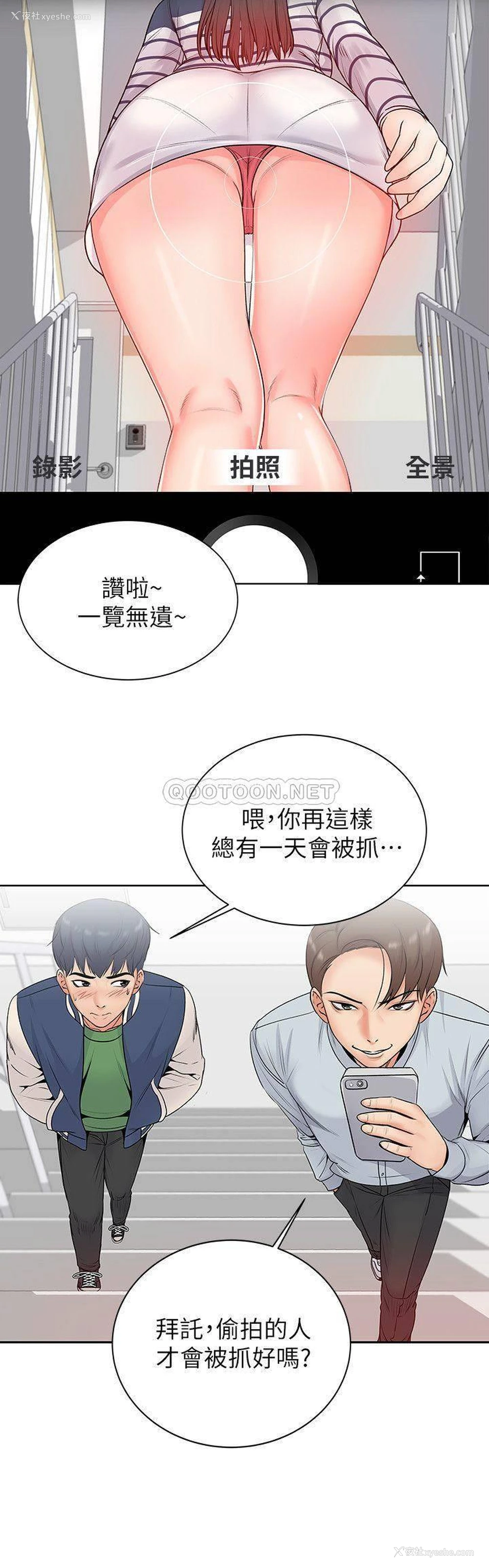 19P - 超市的漂亮姐姐