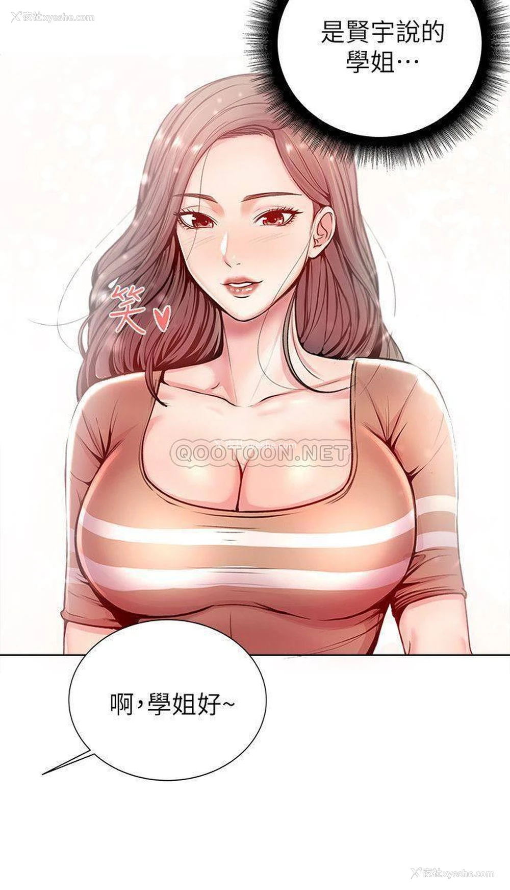 21P - 超市的漂亮姐姐
