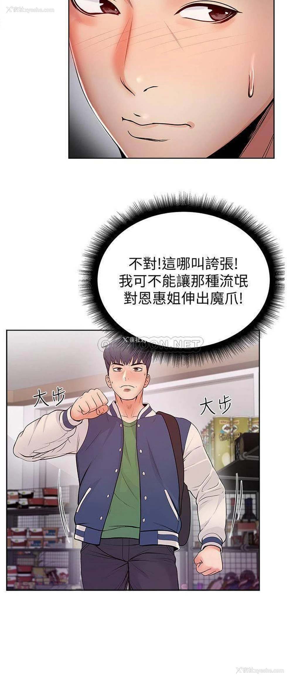 27P - 超市的漂亮姐姐