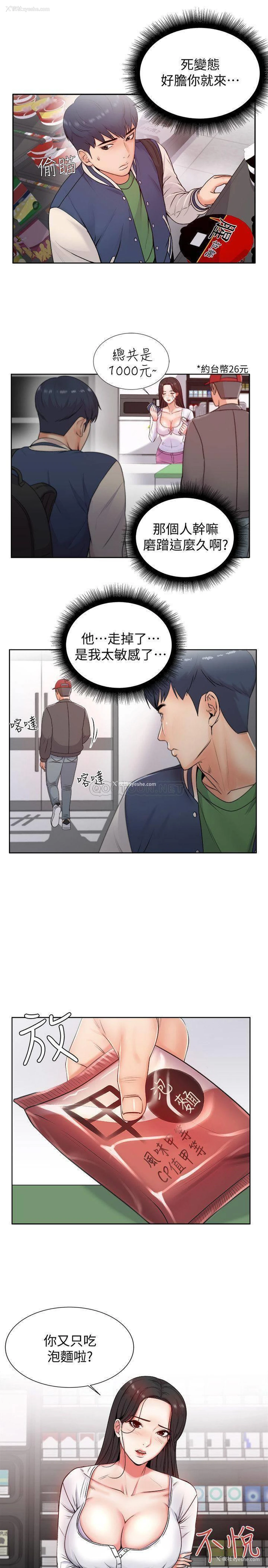 28P - 超市的漂亮姐姐