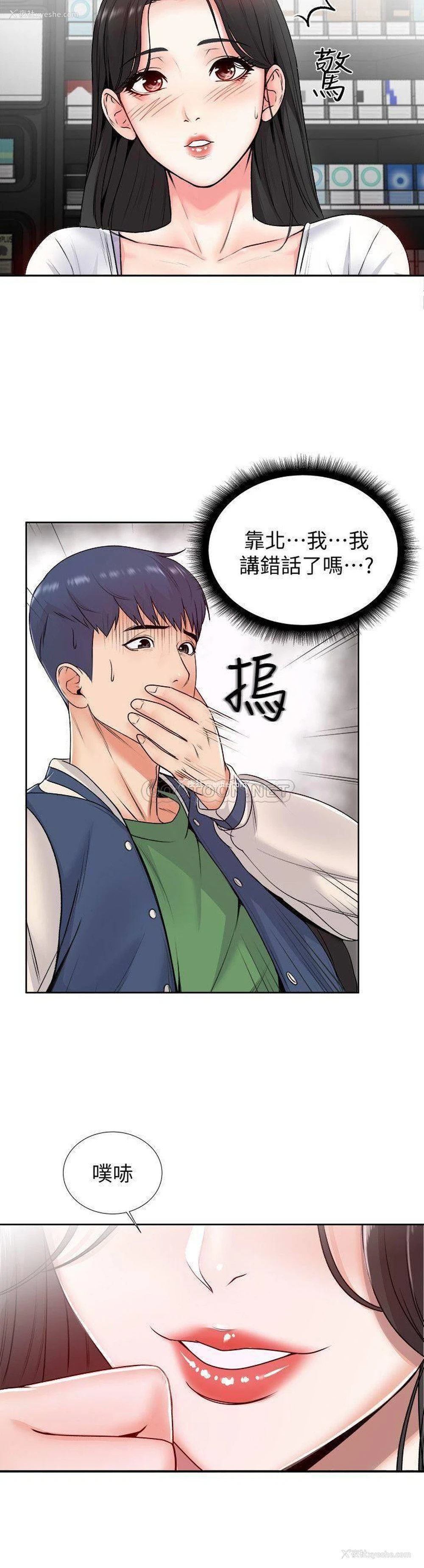 31P - 超市的漂亮姐姐