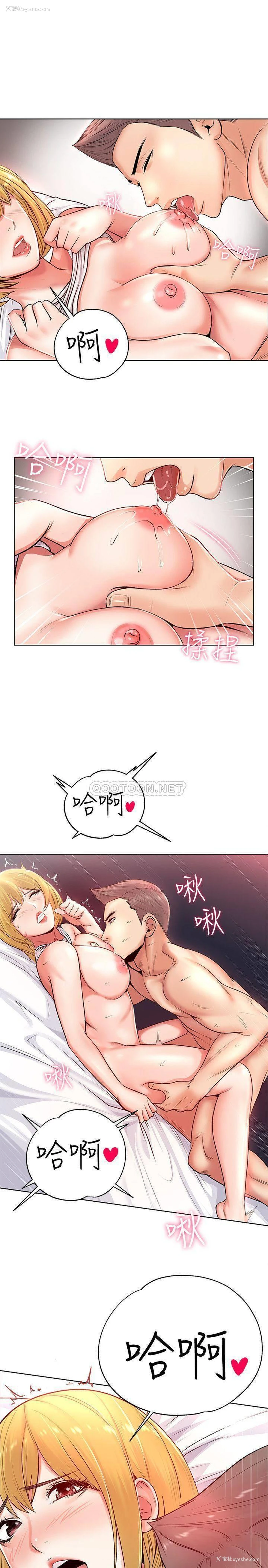 4P - 超市的漂亮姐姐
