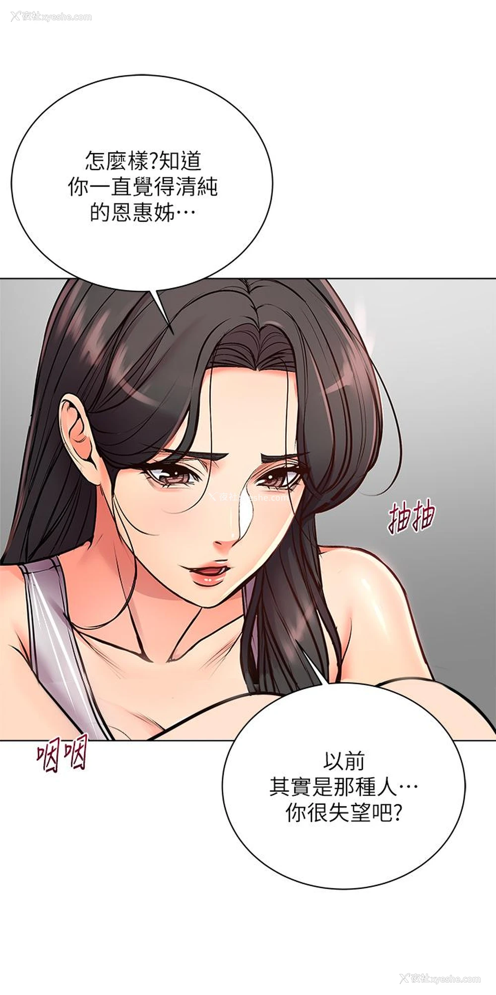 11P - 超市的漂亮姐姐