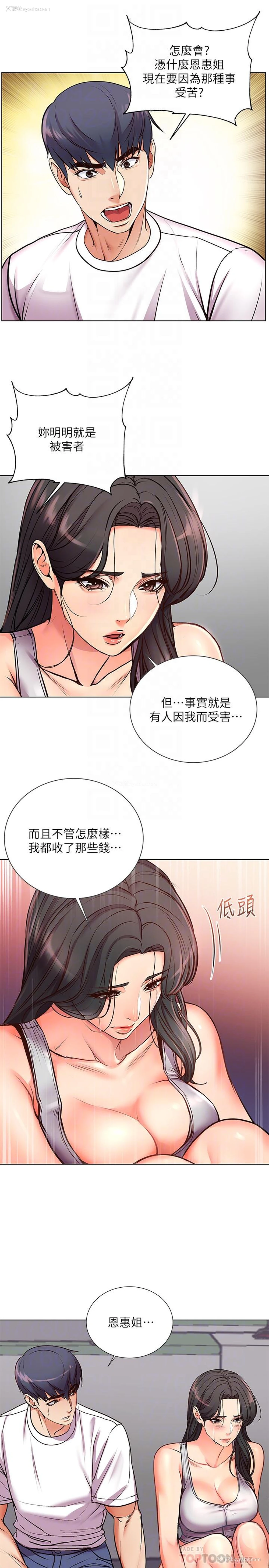 12P - 超市的漂亮姐姐
