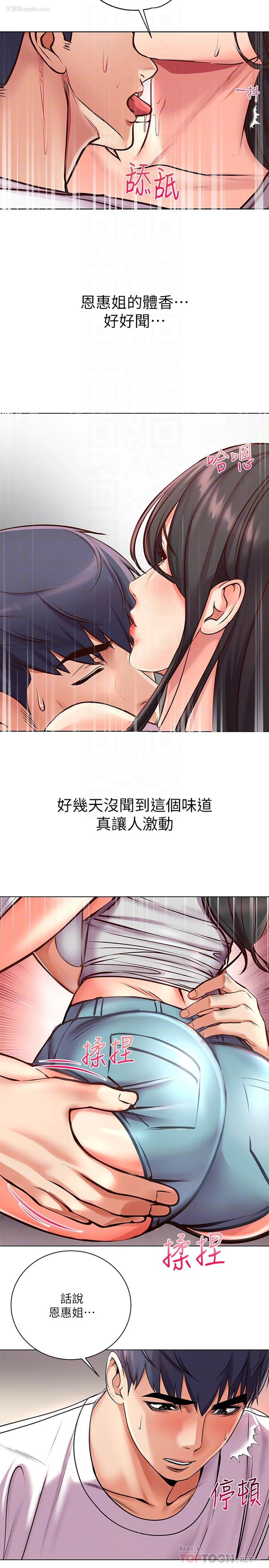 16P - 超市的漂亮姐姐