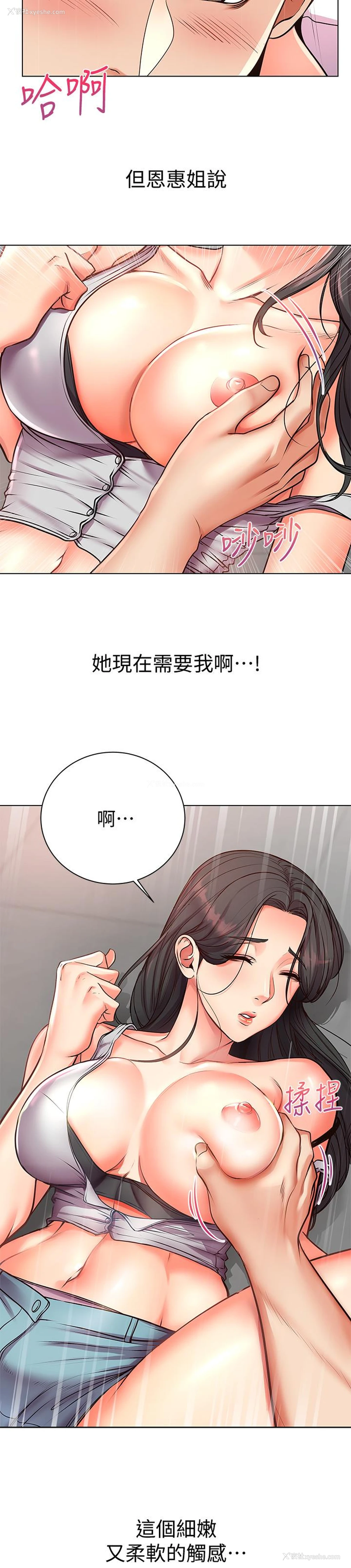 19P - 超市的漂亮姐姐