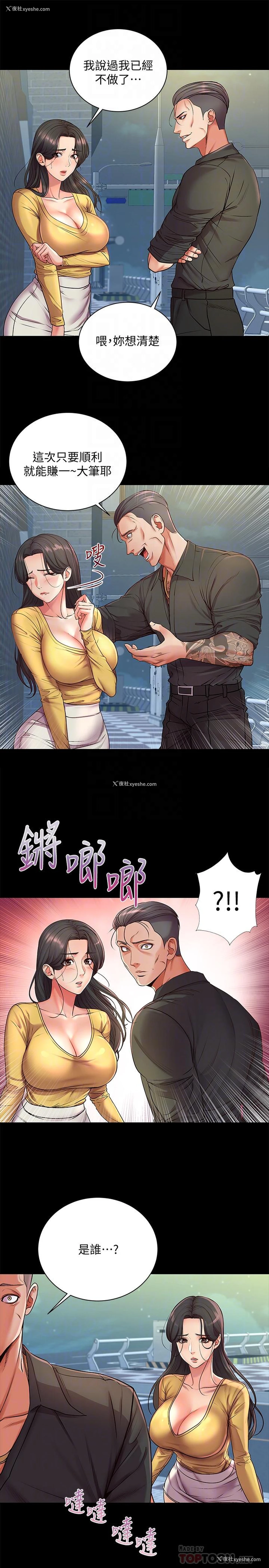 2P - 超市的漂亮姐姐