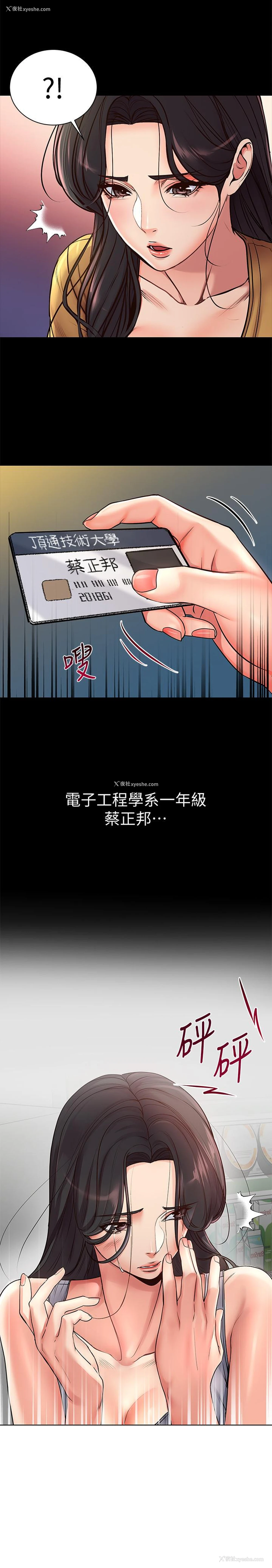 3P - 超市的漂亮姐姐