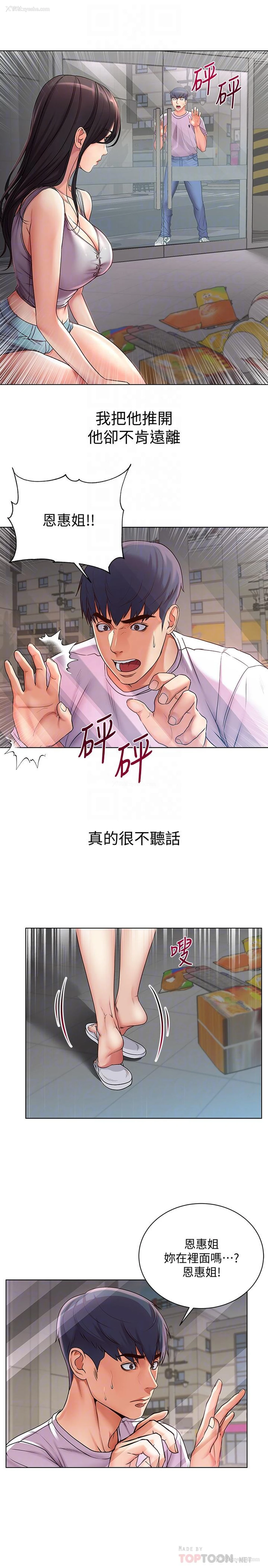 4P - 超市的漂亮姐姐