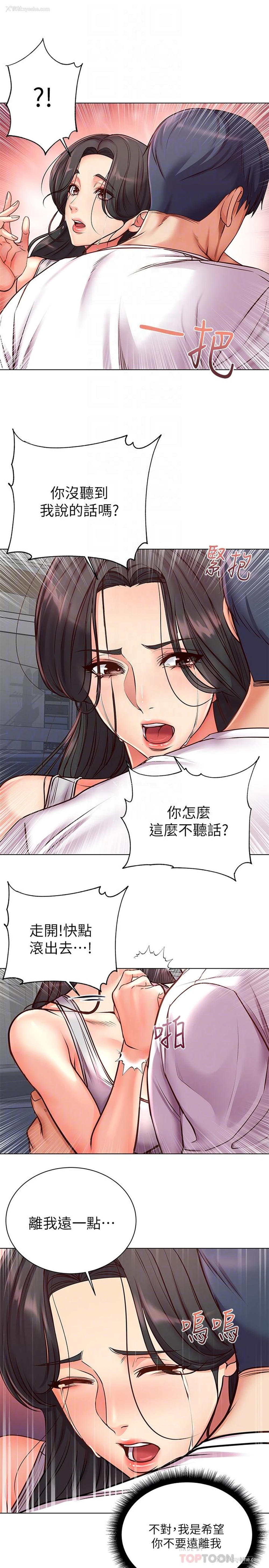 8P - 超市的漂亮姐姐