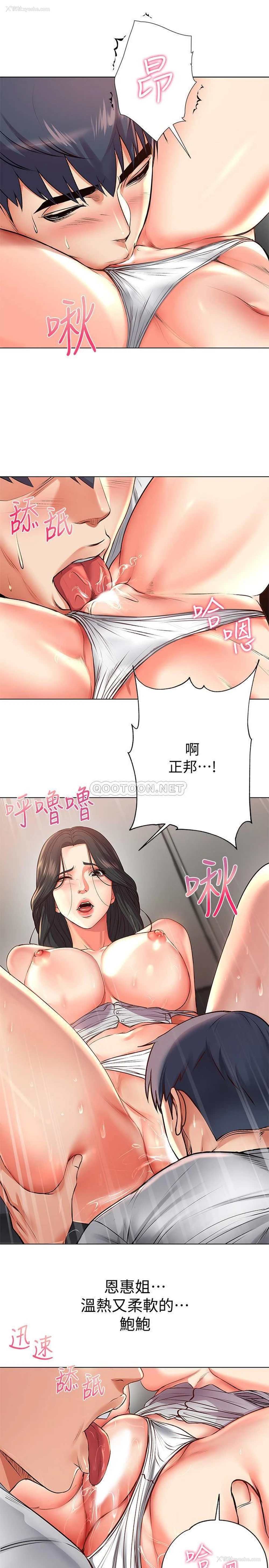 12P - 超市的漂亮姐姐