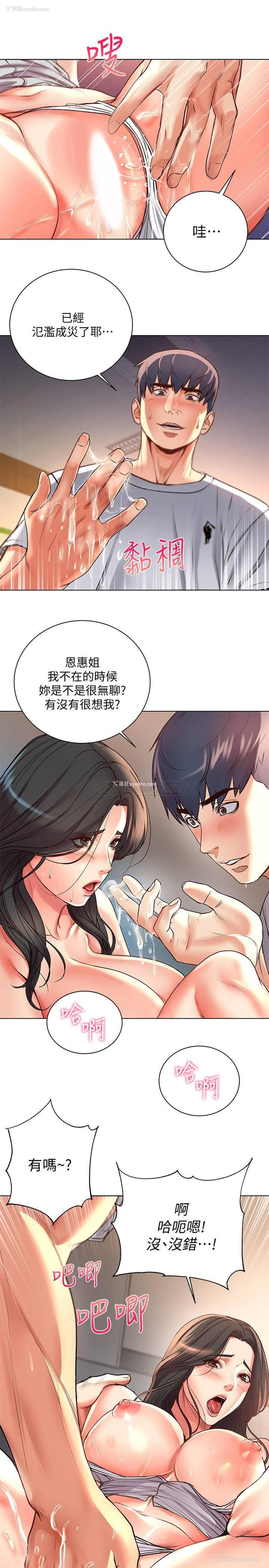 14P - 超市的漂亮姐姐