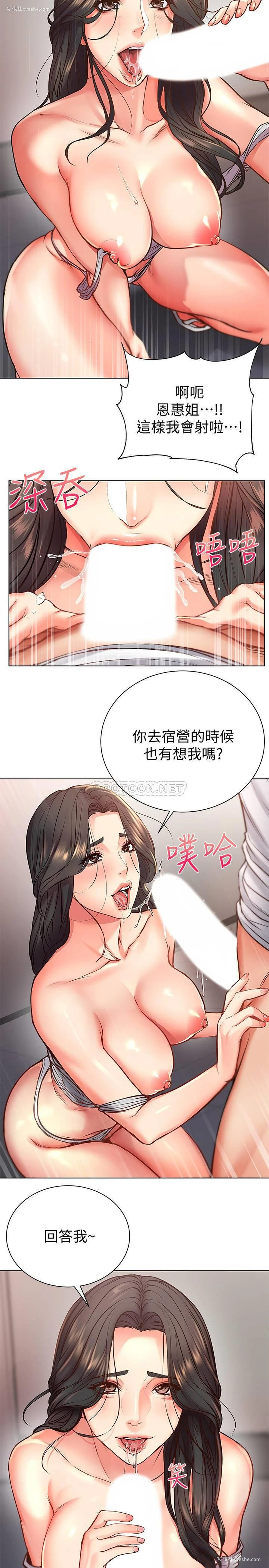 19P - 超市的漂亮姐姐