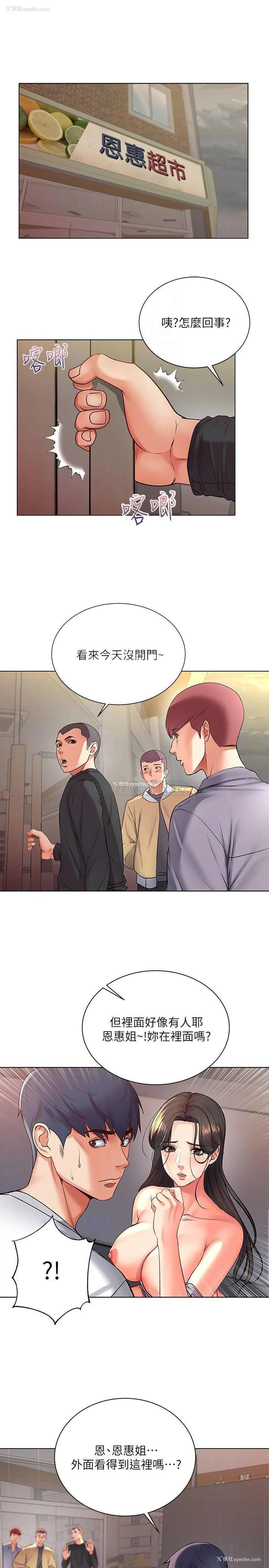 3P - 超市的漂亮姐姐