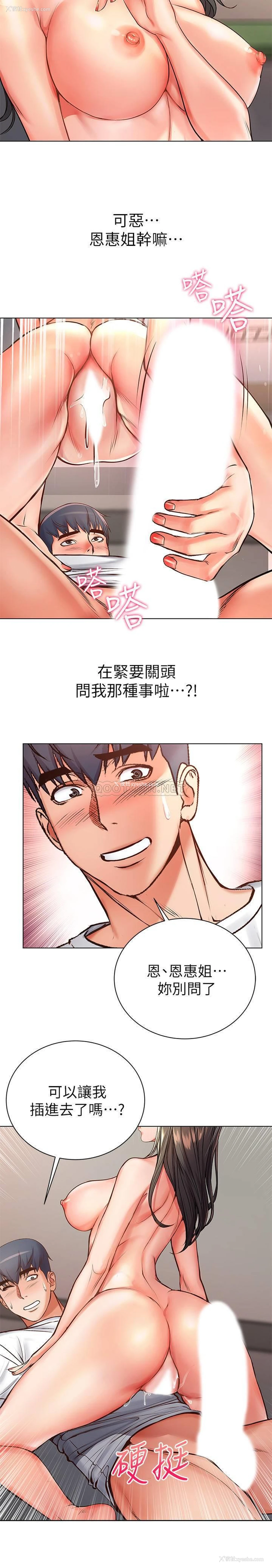 14P - 超市的漂亮姐姐