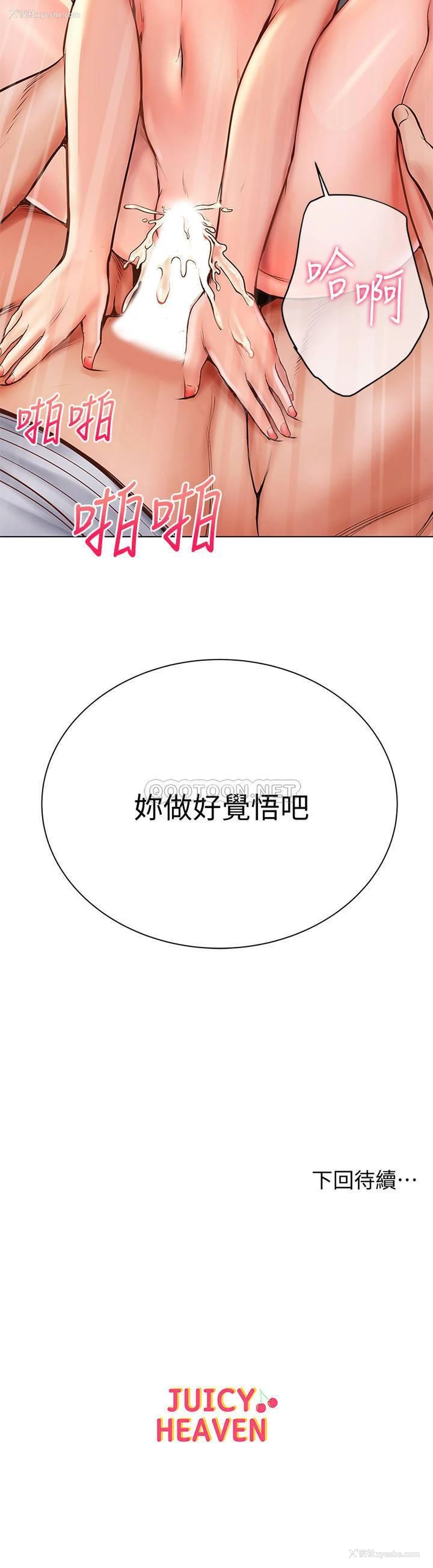 22P - 超市的漂亮姐姐