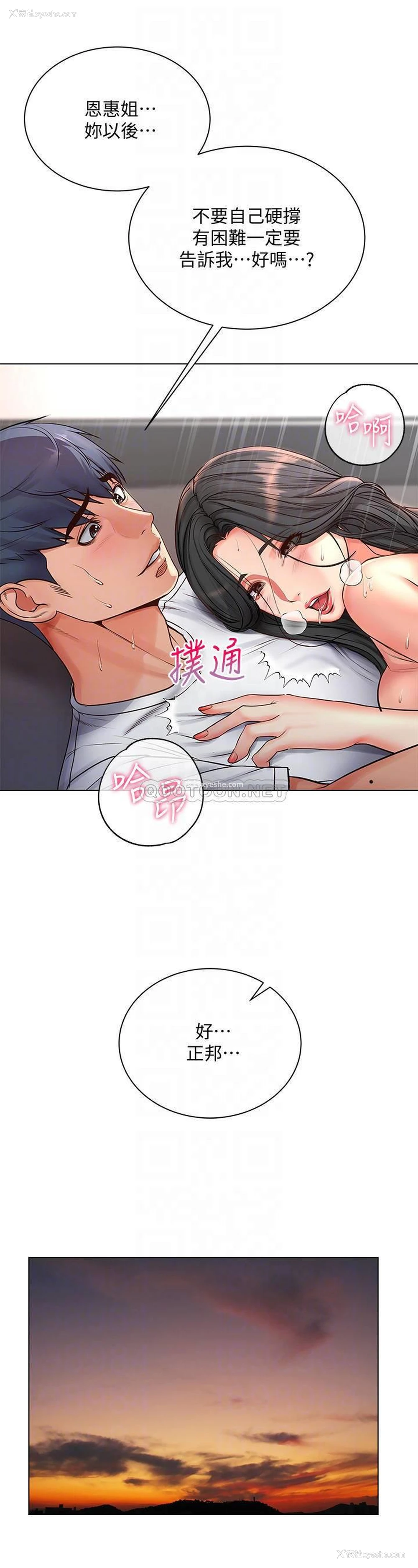 16P - 超市的漂亮姐姐