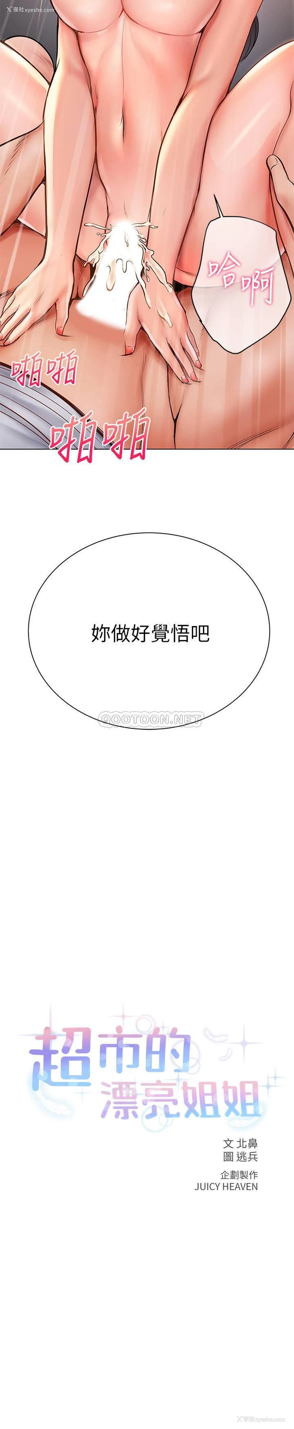 2P - 超市的漂亮姐姐