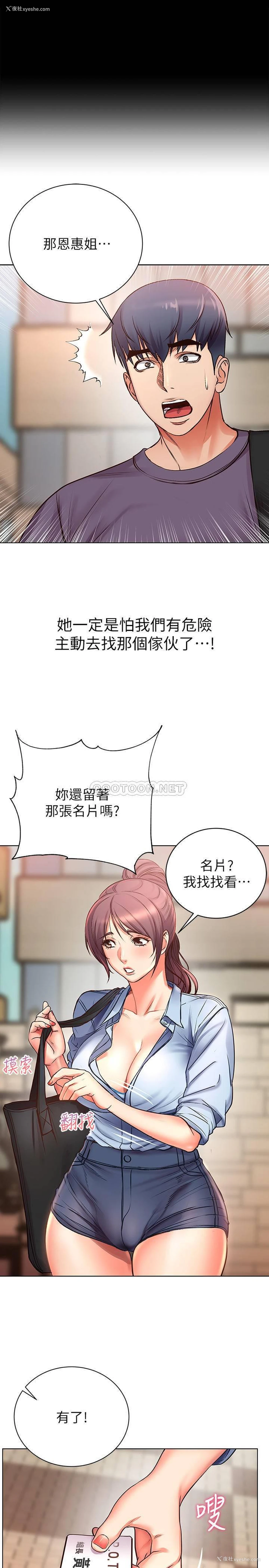 27P - 超市的漂亮姐姐