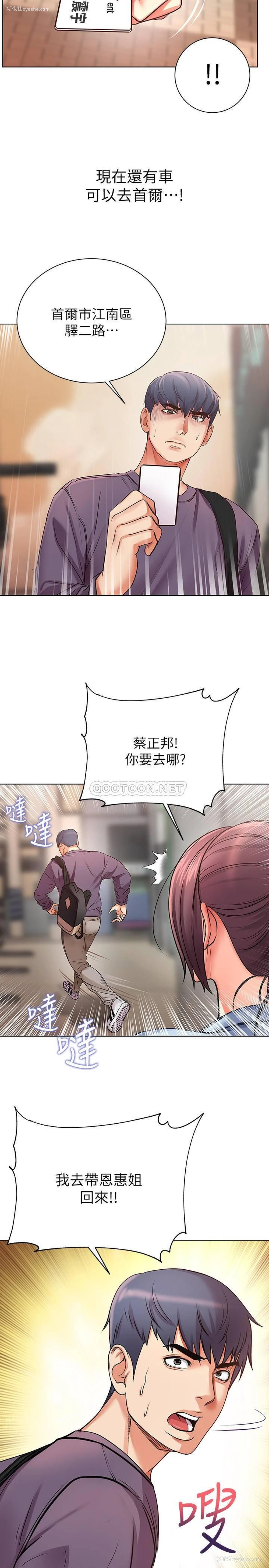 28P - 超市的漂亮姐姐