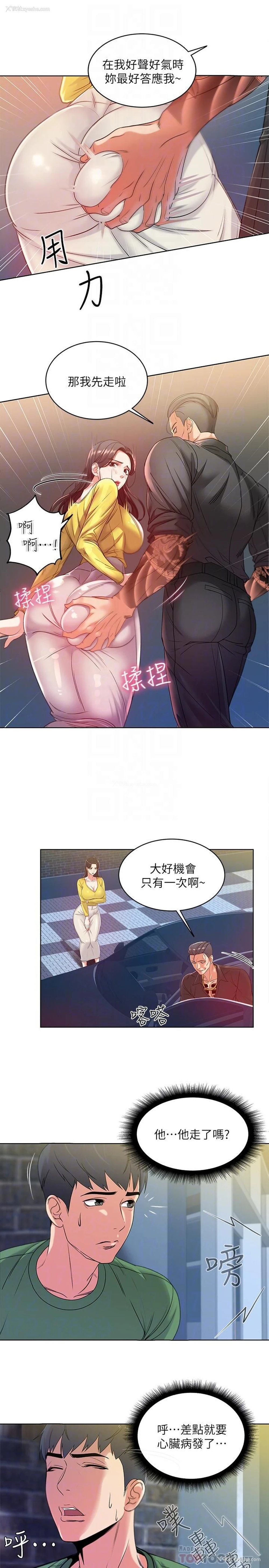 10P - 超市的漂亮姐姐