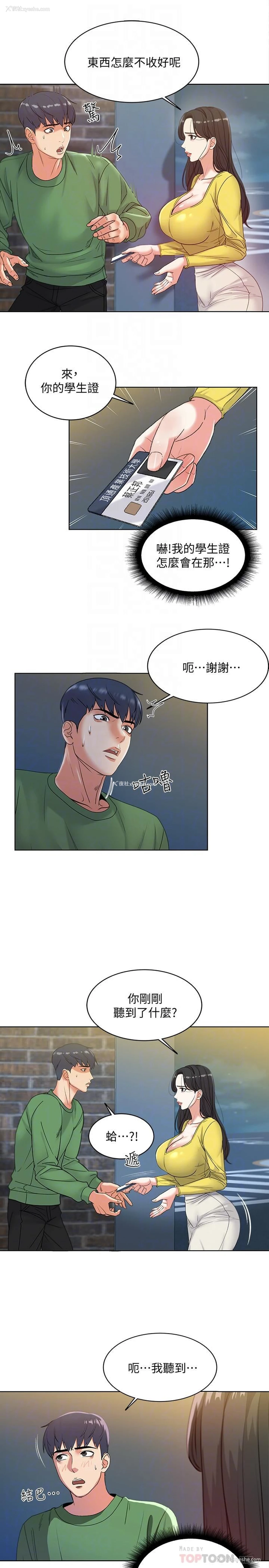 12P - 超市的漂亮姐姐