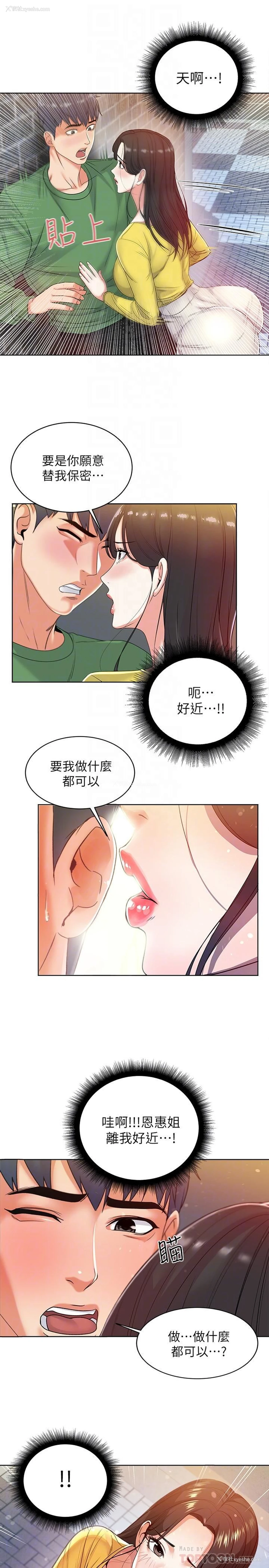 16P - 超市的漂亮姐姐