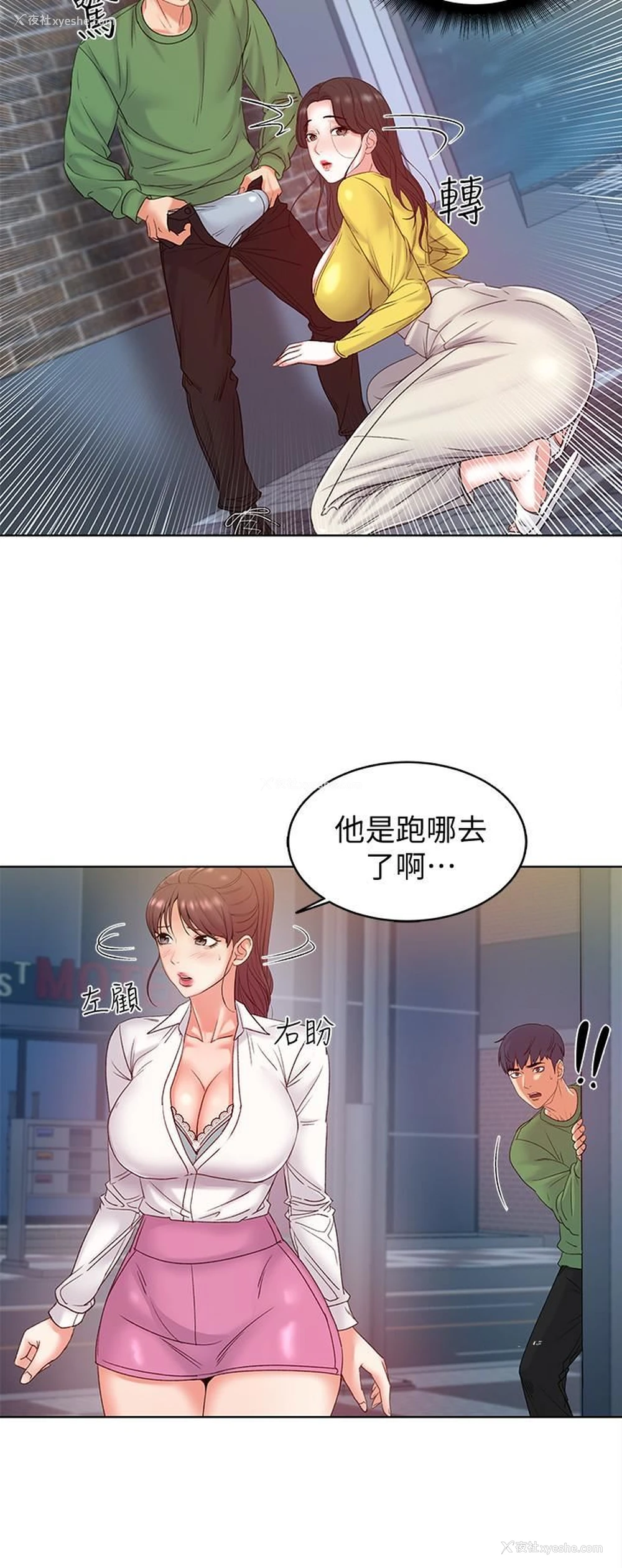21P - 超市的漂亮姐姐
