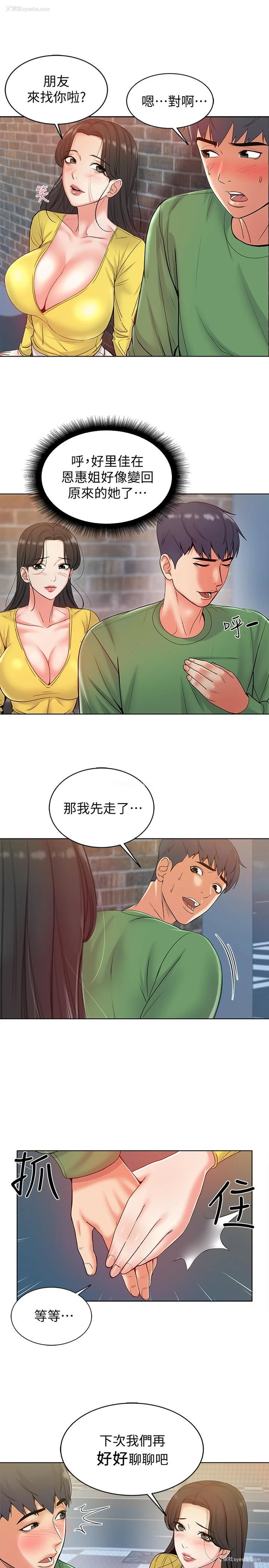 22P - 超市的漂亮姐姐