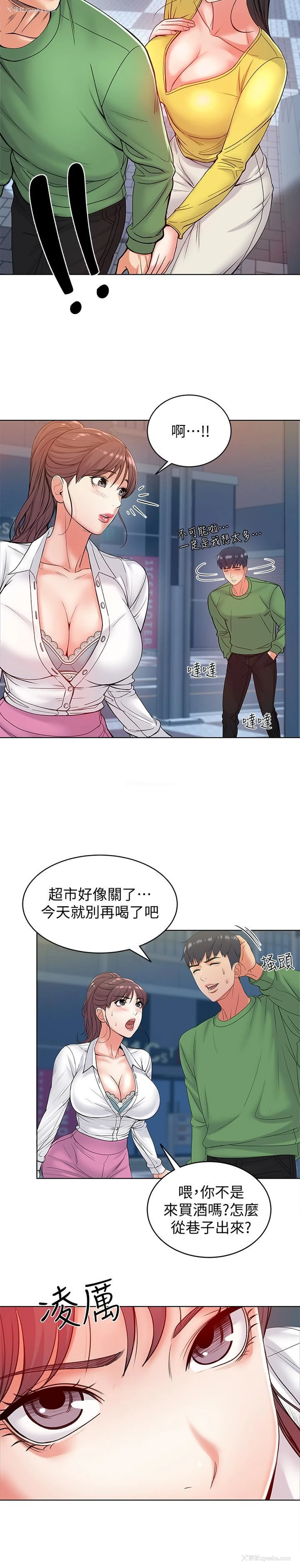 23P - 超市的漂亮姐姐