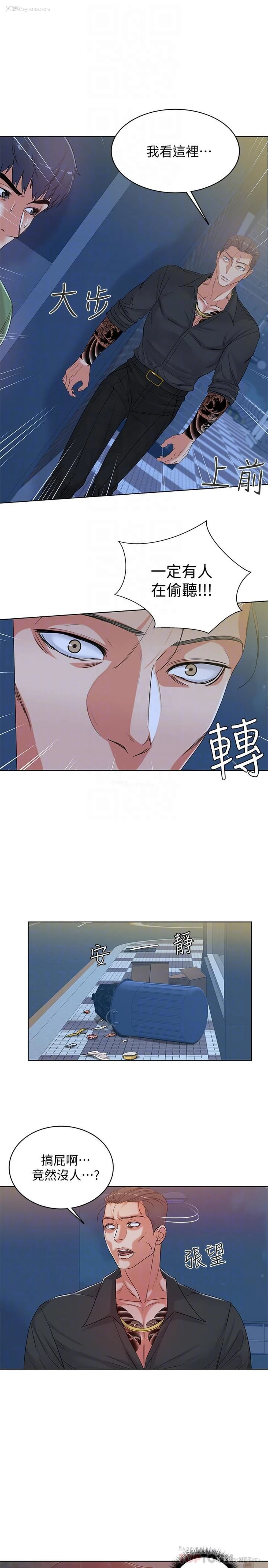 4P - 超市的漂亮姐姐