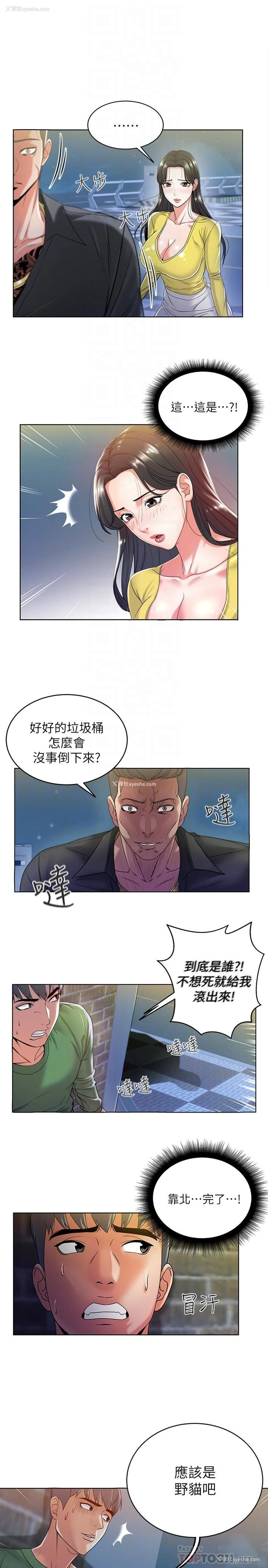 6P - 超市的漂亮姐姐
