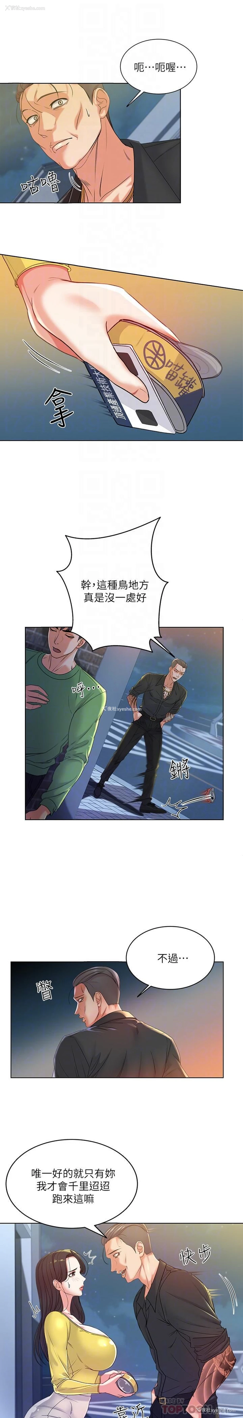 8P - 超市的漂亮姐姐