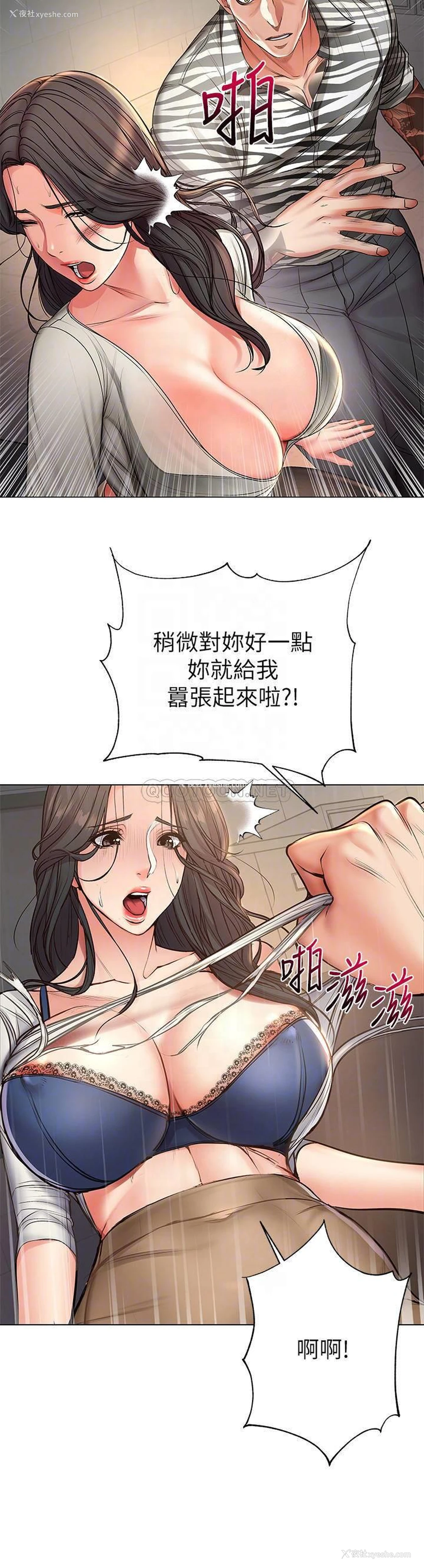 14P - 超市的漂亮姐姐