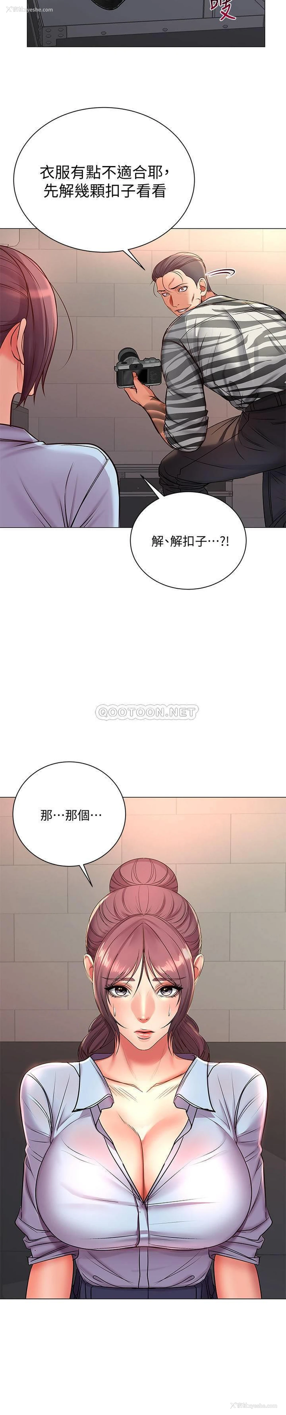 24P - 超市的漂亮姐姐