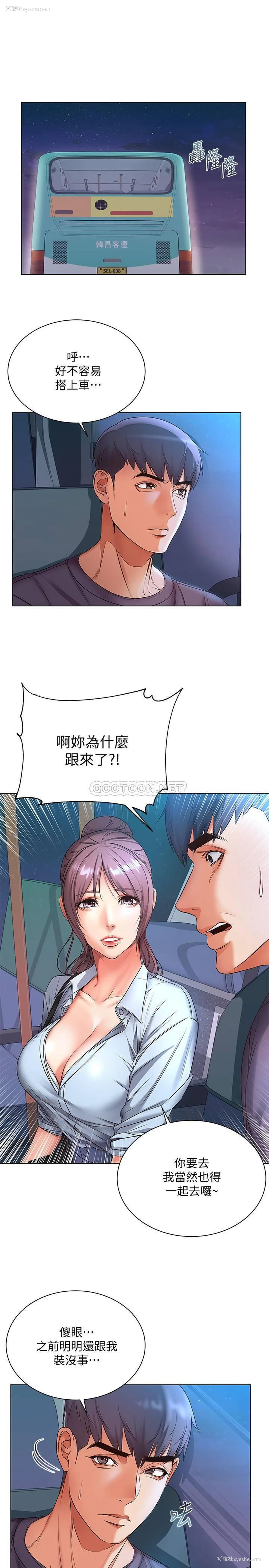3P - 超市的漂亮姐姐