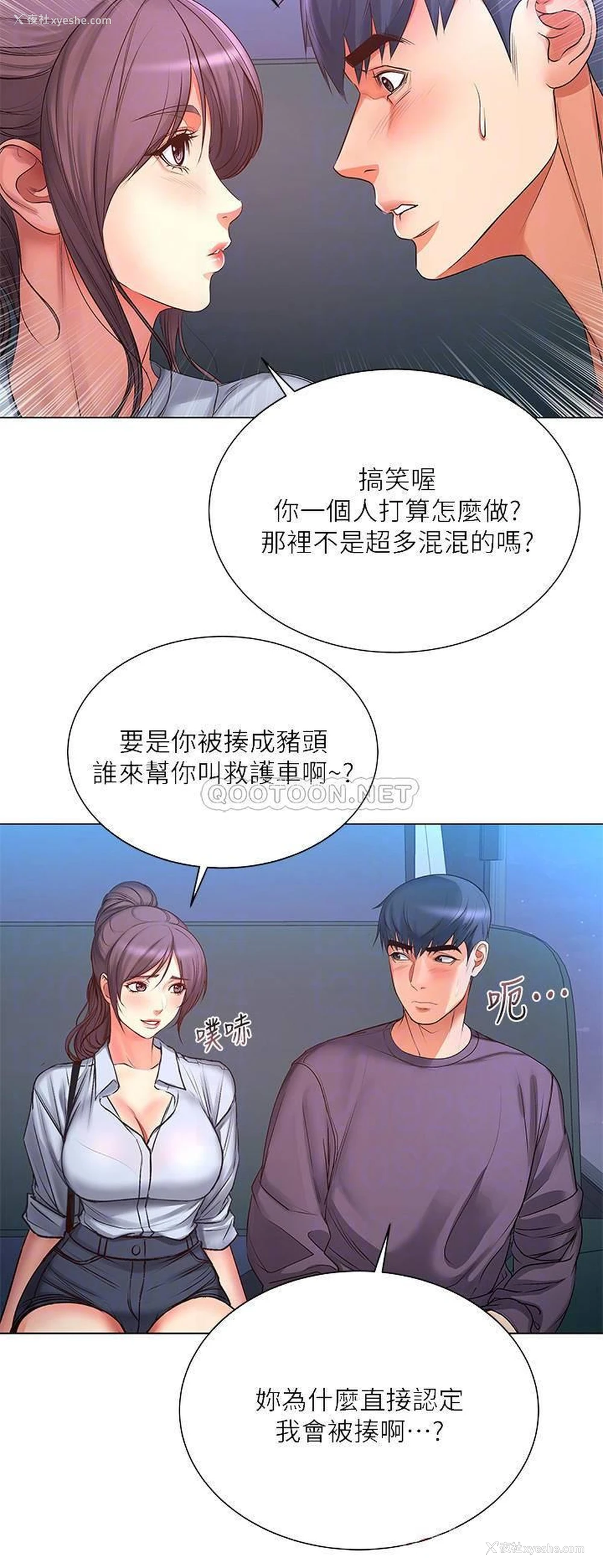 6P - 超市的漂亮姐姐
