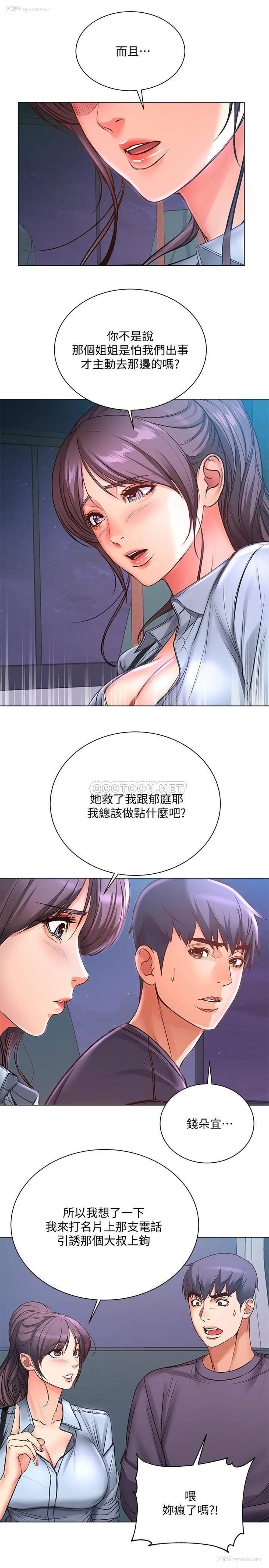 7P - 超市的漂亮姐姐