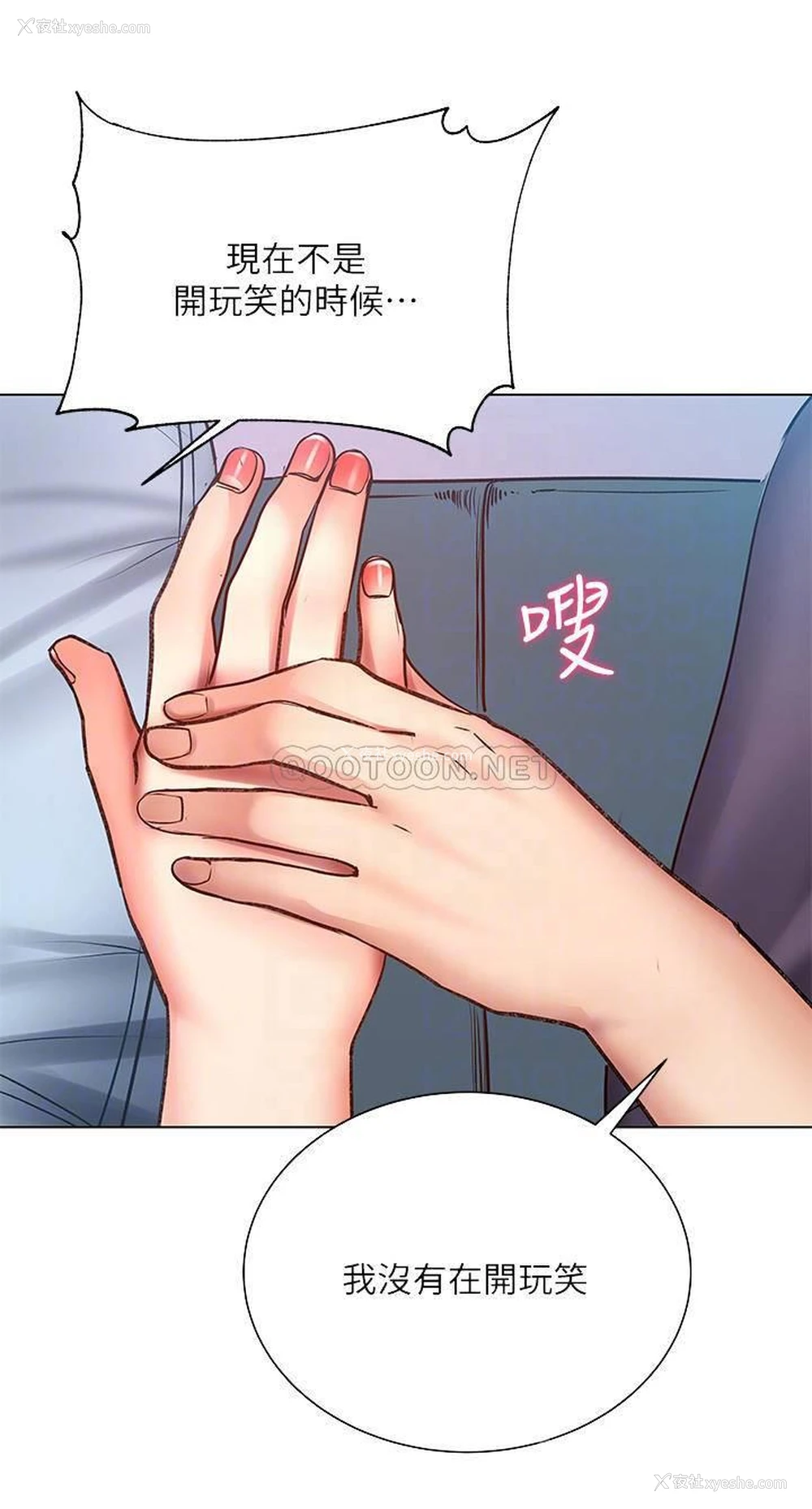 8P - 超市的漂亮姐姐