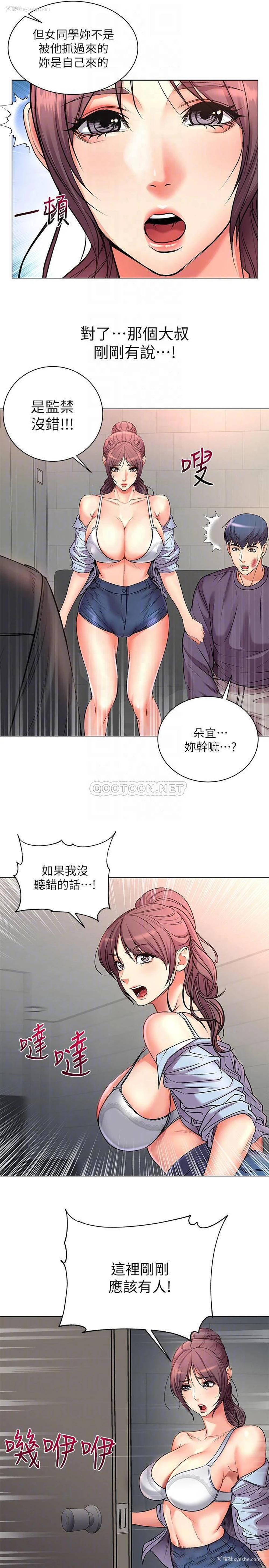 17P - 超市的漂亮姐姐