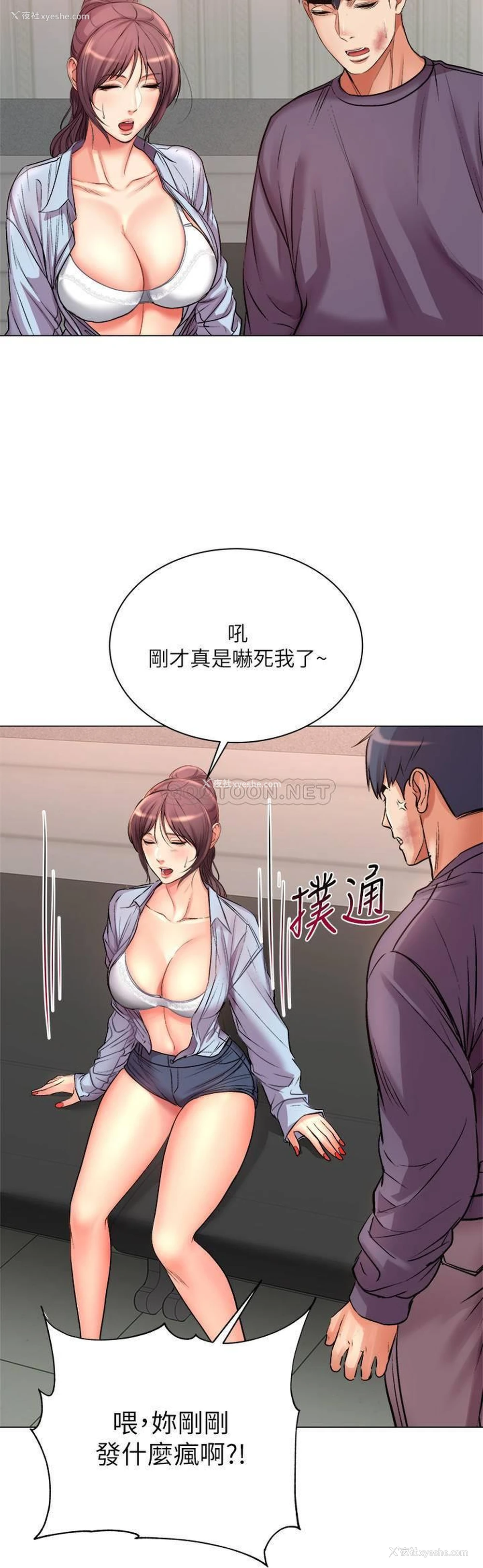 22P - 超市的漂亮姐姐