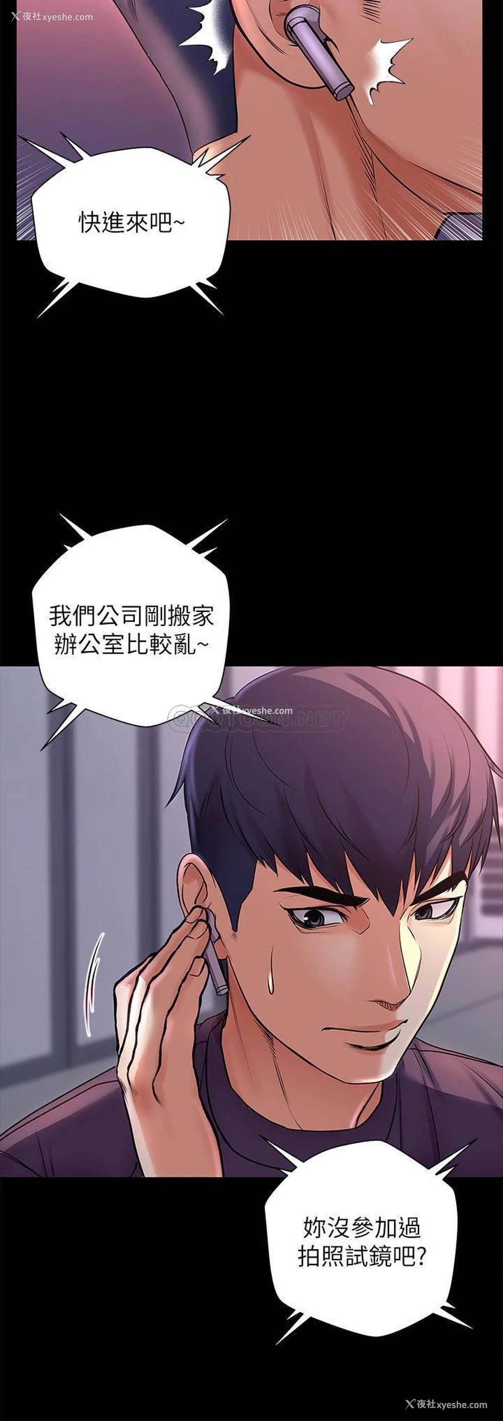 4P - 超市的漂亮姐姐