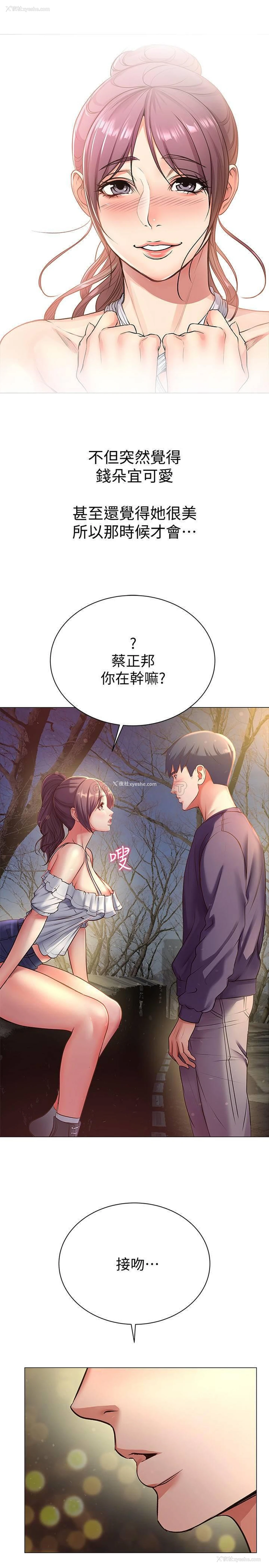14P - 超市的漂亮姐姐
