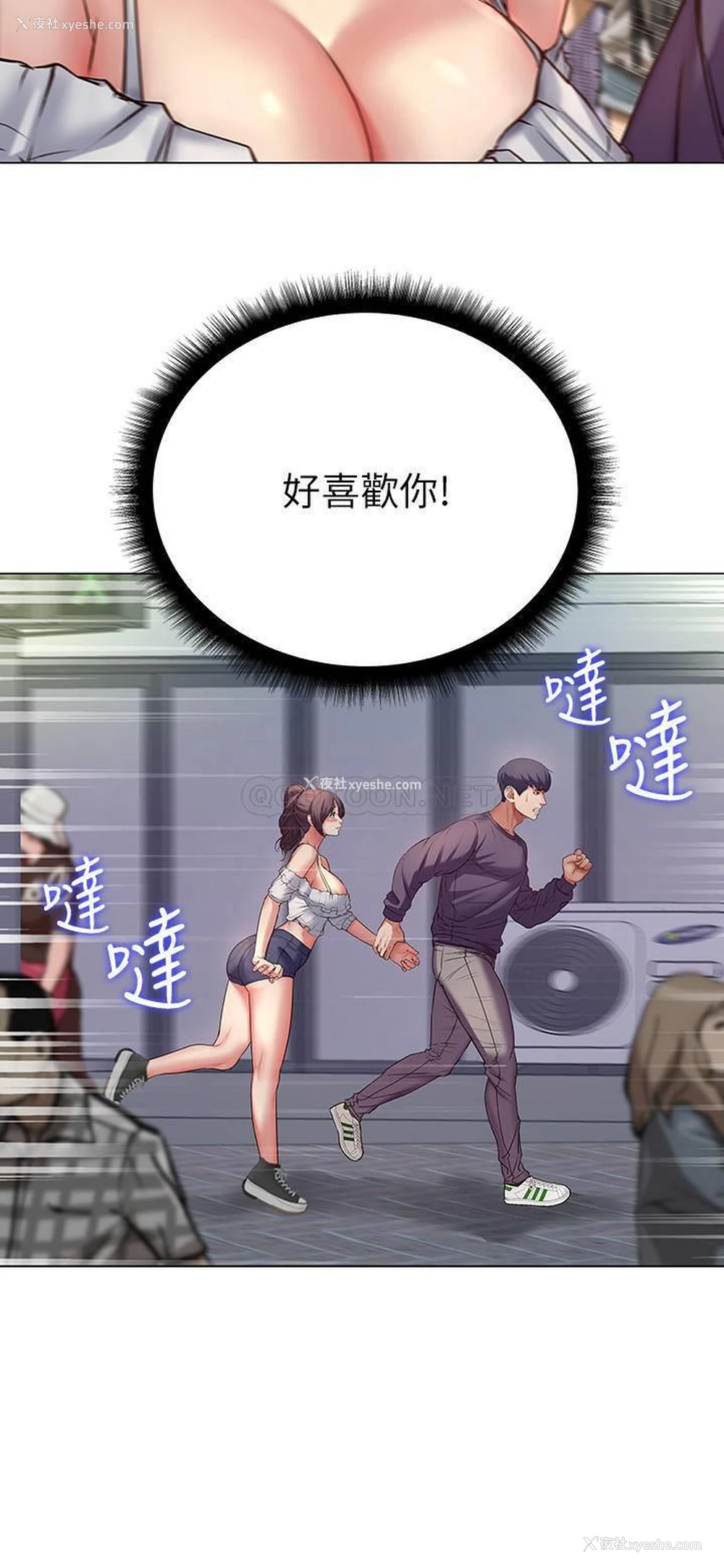 23P - 超市的漂亮姐姐