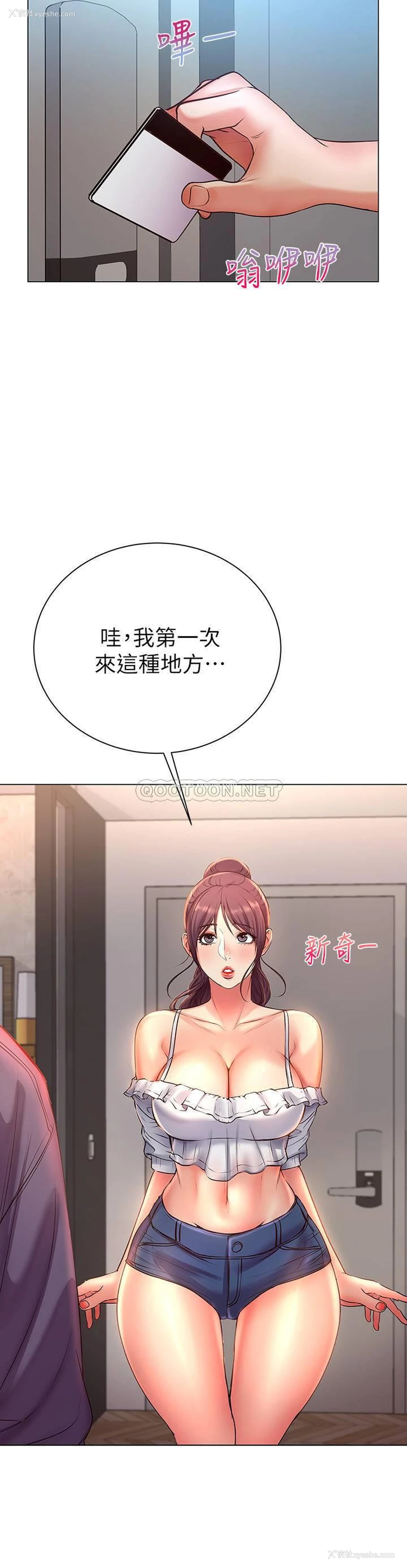 27P - 超市的漂亮姐姐