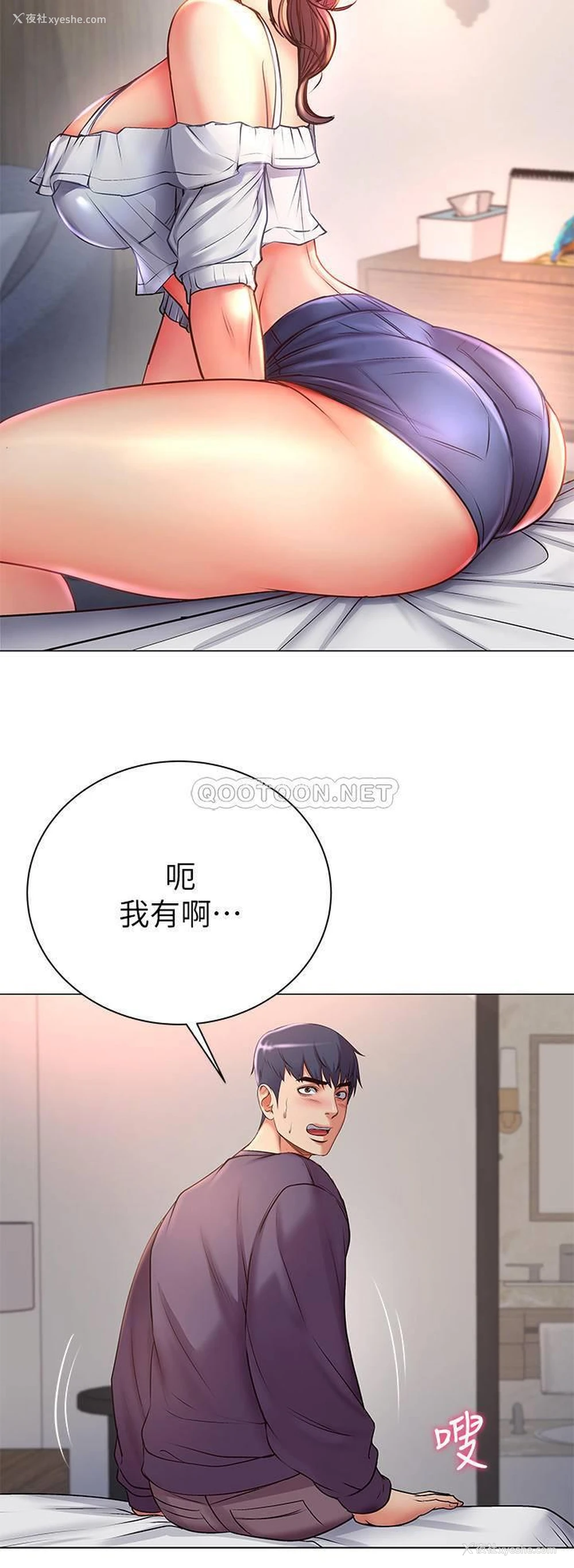 29P - 超市的漂亮姐姐