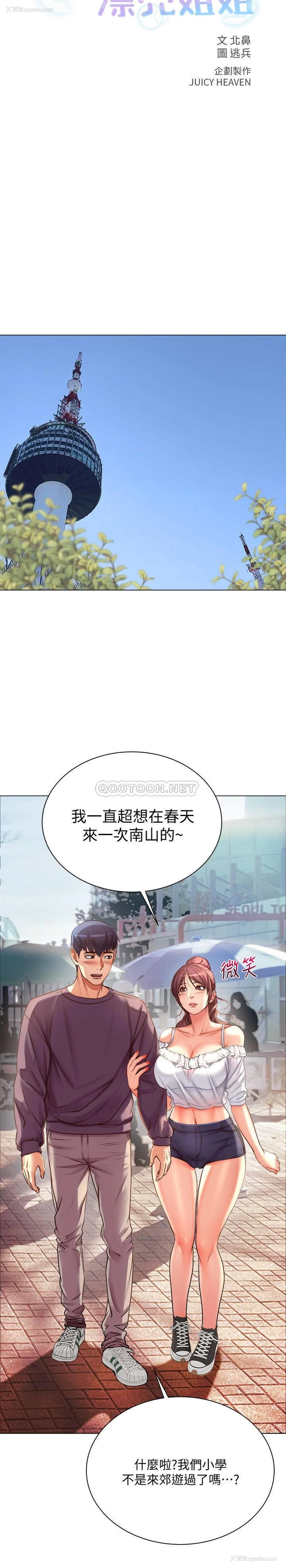 7P - 超市的漂亮姐姐