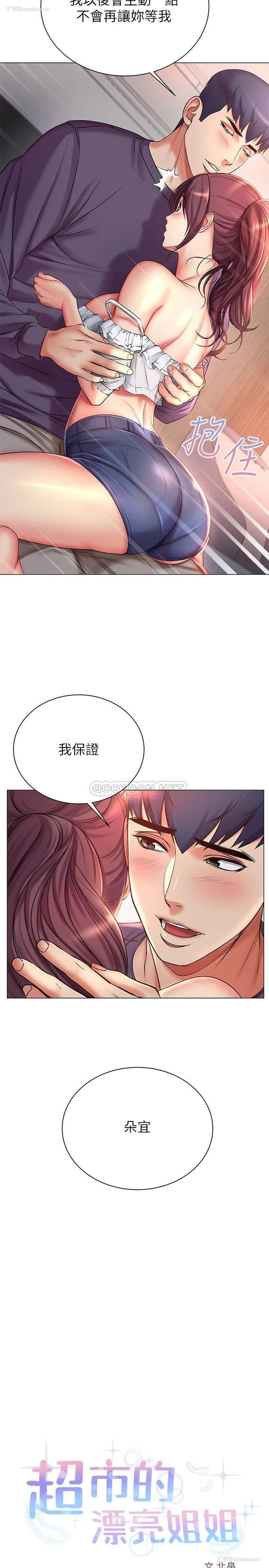 10P - 超市的漂亮姐姐